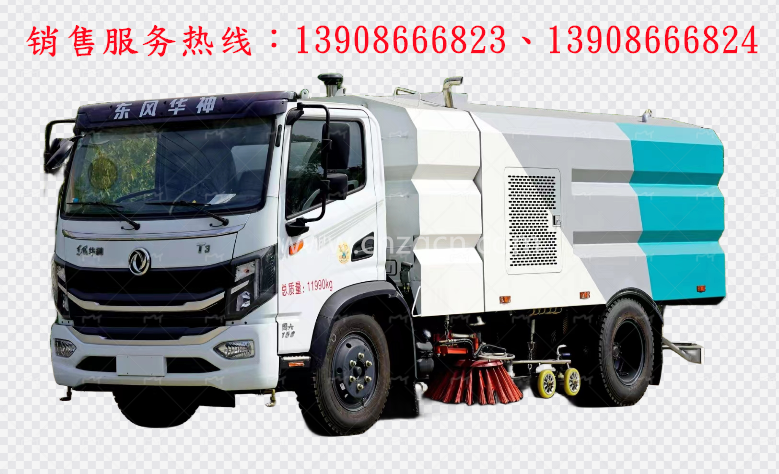 东风华神T3洗扫車(chē)